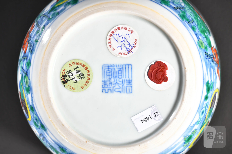 清道光 斗彩荷塘鸳鸯墩式碗 - 图3